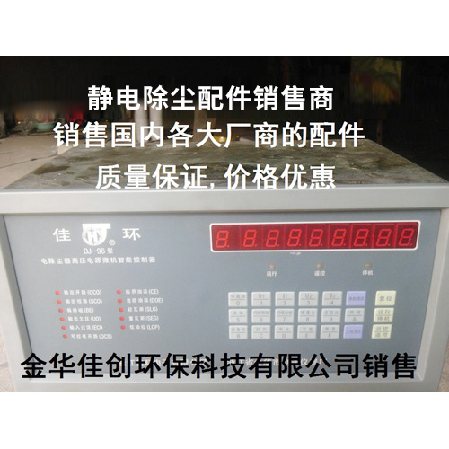 温DJ-96型静电除尘控制器
