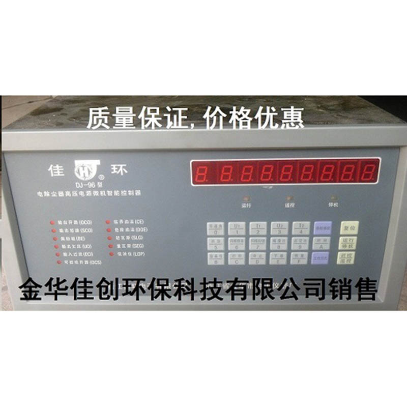 温DJ-96型电除尘高压控制器